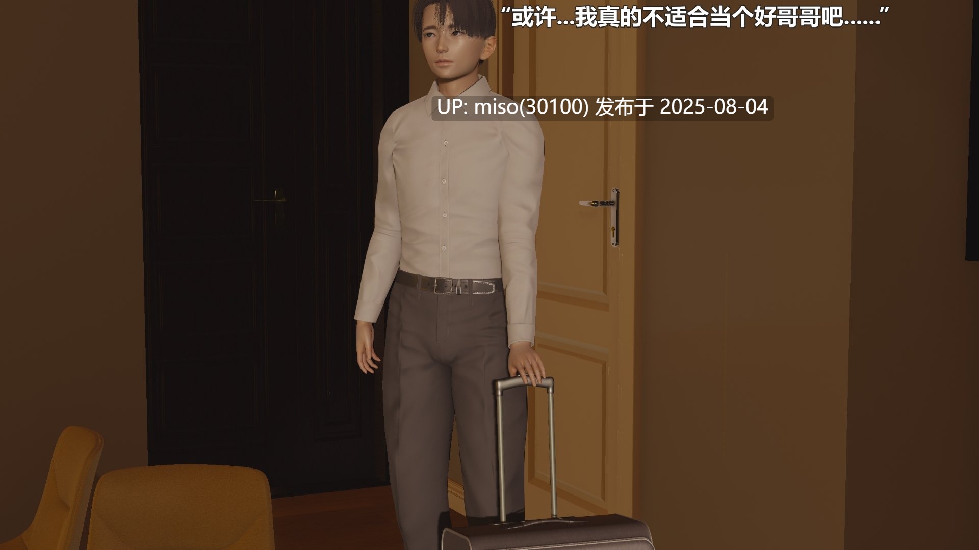 [阿五啊] 病娇妹妹(上+下）-第9张图片-萌站