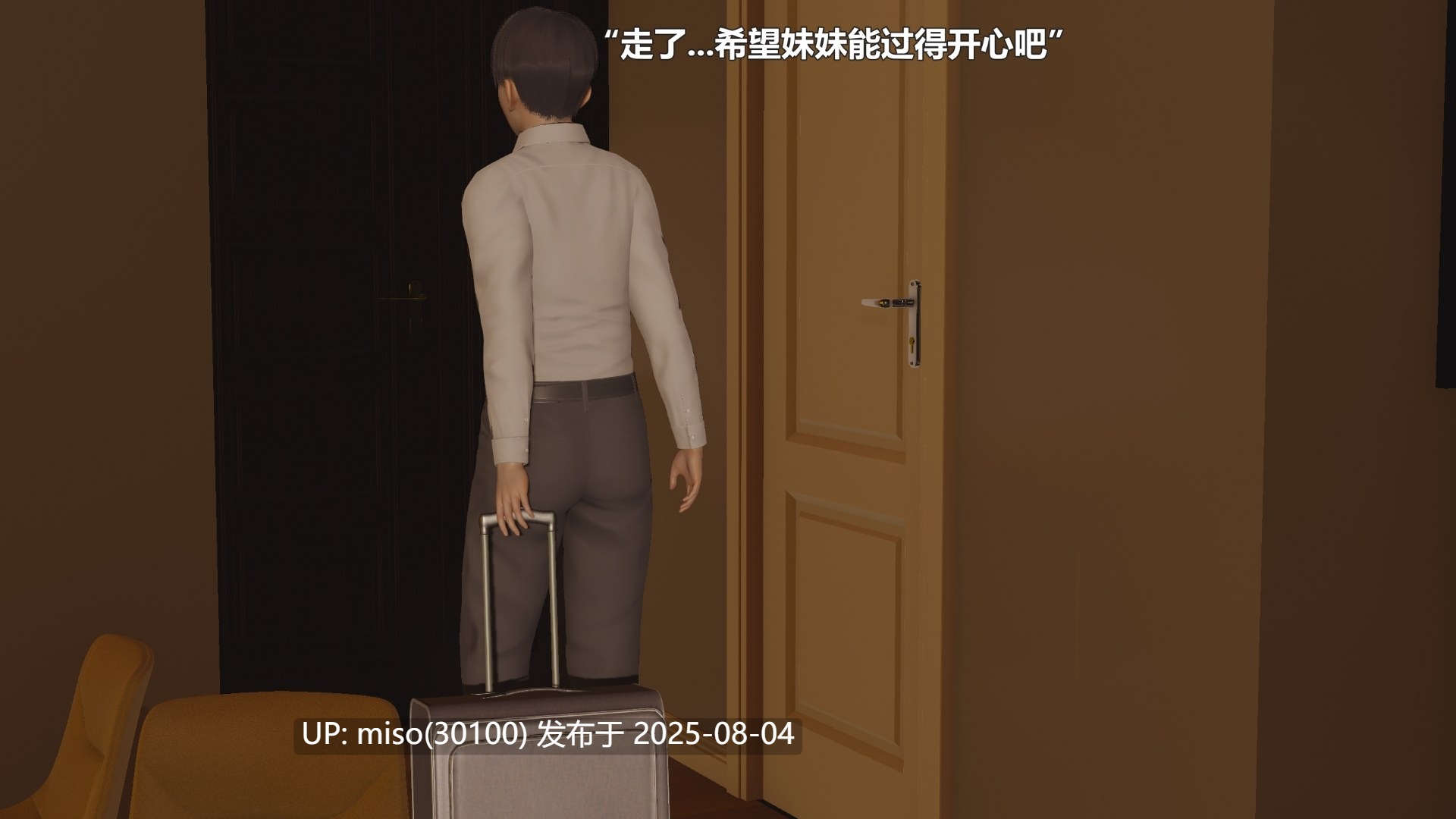 [阿五啊] 病娇妹妹(上+下）-第10张图片-萌站