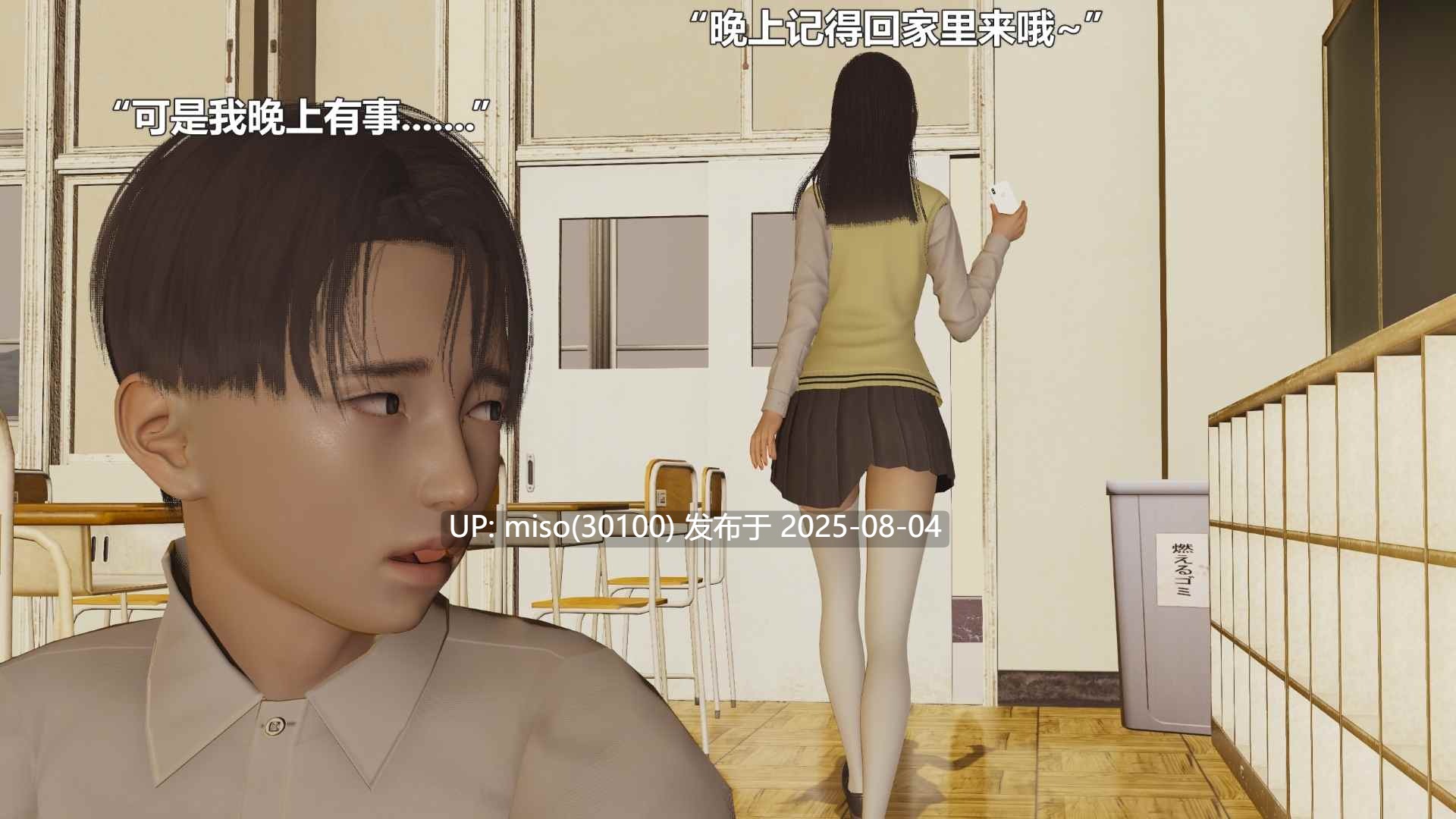[阿五啊] 病娇妹妹(上+下）-第35张图片-萌站