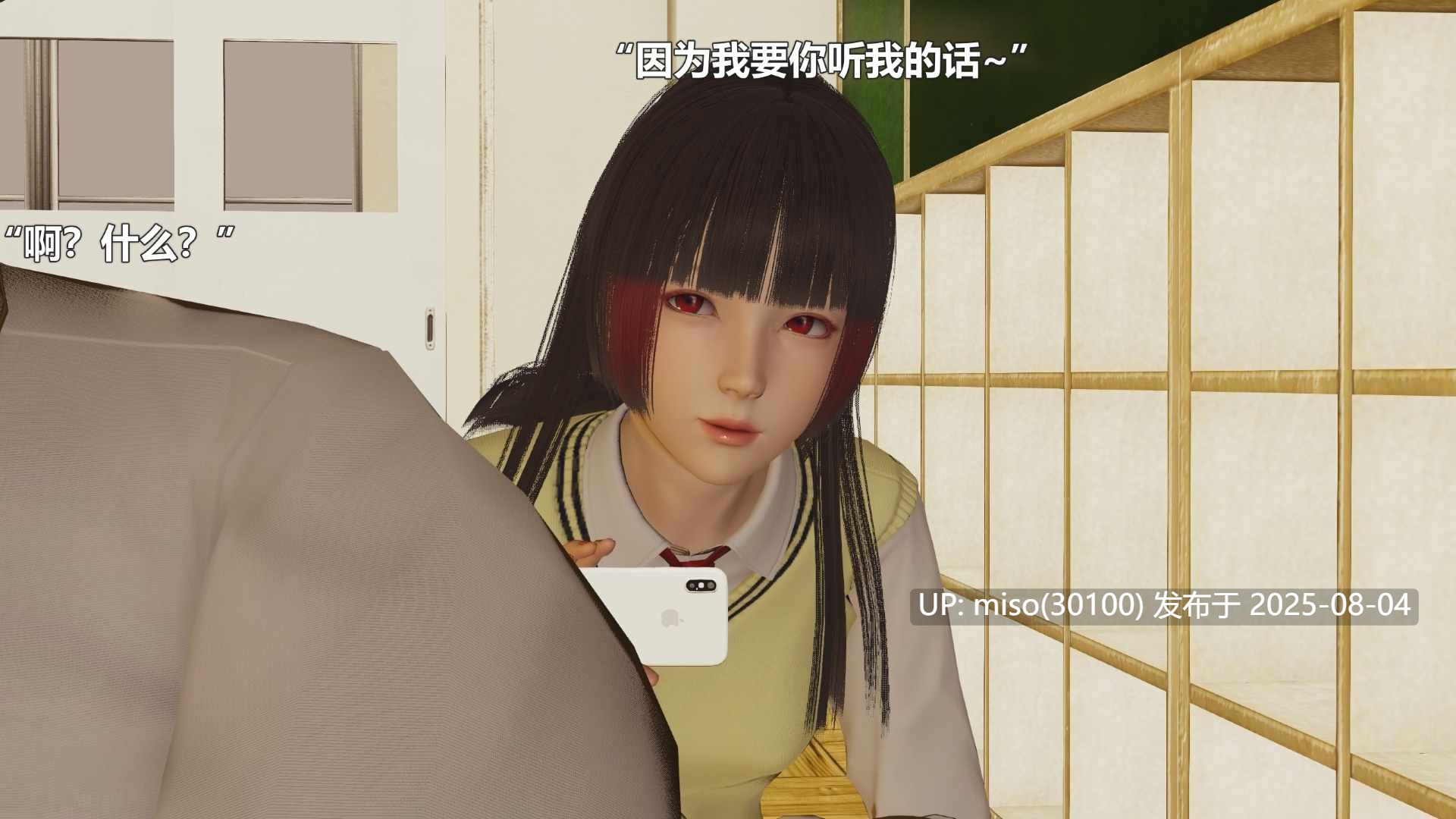 [阿五啊] 病娇妹妹(上+下）-第36张图片-萌站