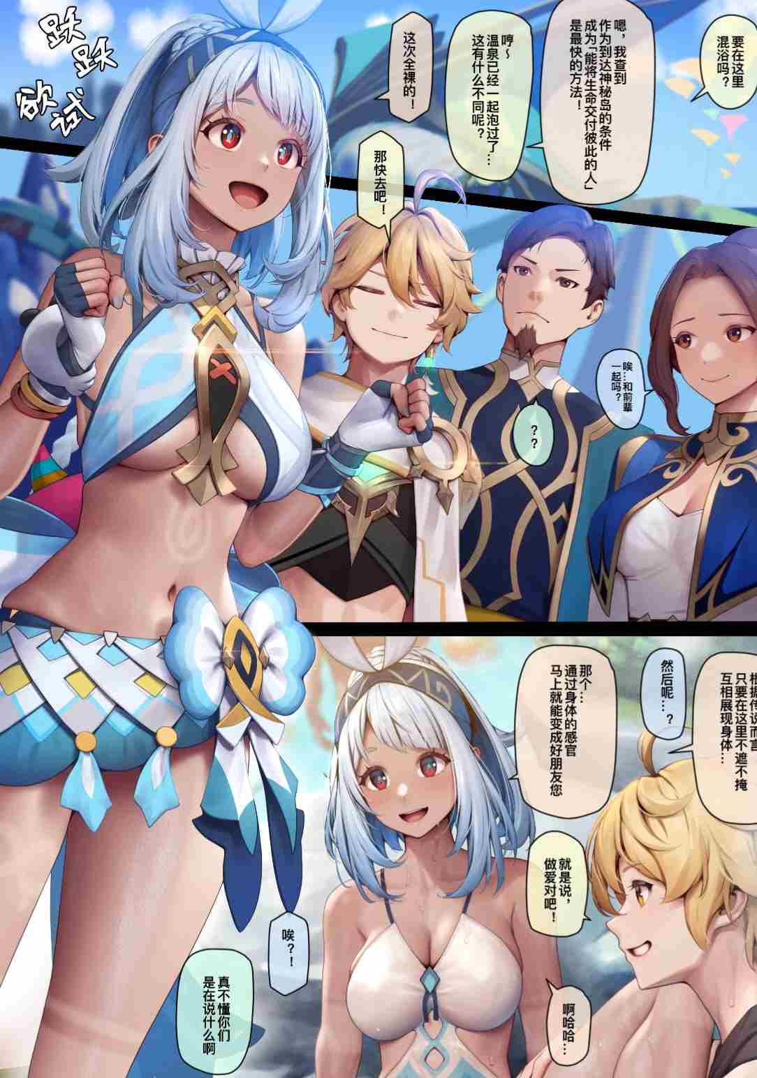 [Hi-res][无修][全彩]MANA 2024年7月-12月作品 整理合集-第3张图片-萌站