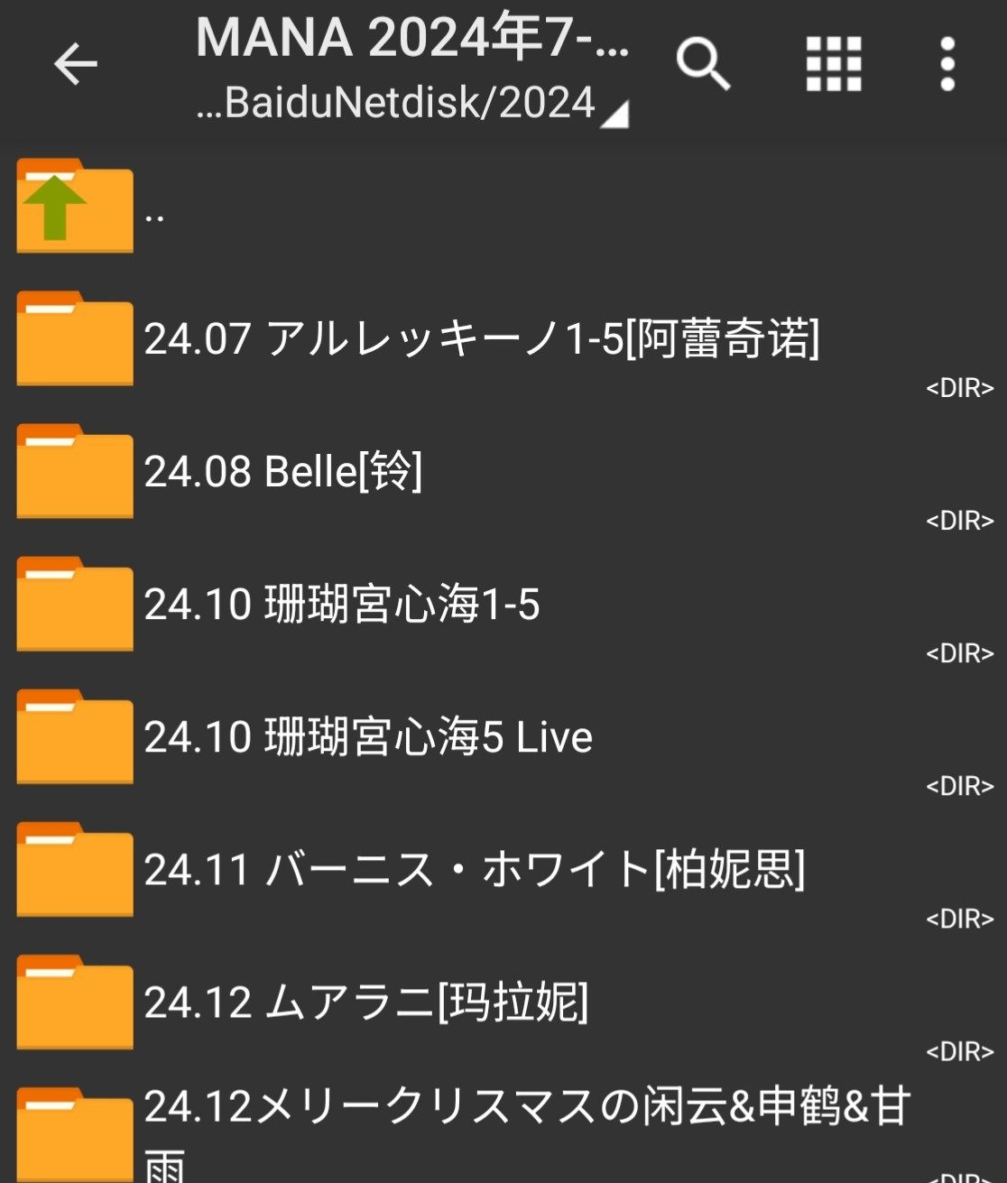 [Hi-res][无修][全彩]MANA 2024年7月-12月作品 整理合集-第8张图片-萌站