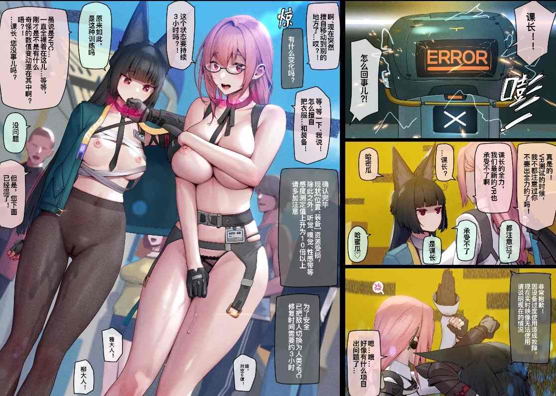 [Hi-res][无修][全彩]MANA 2025年至8月作品 整理合集