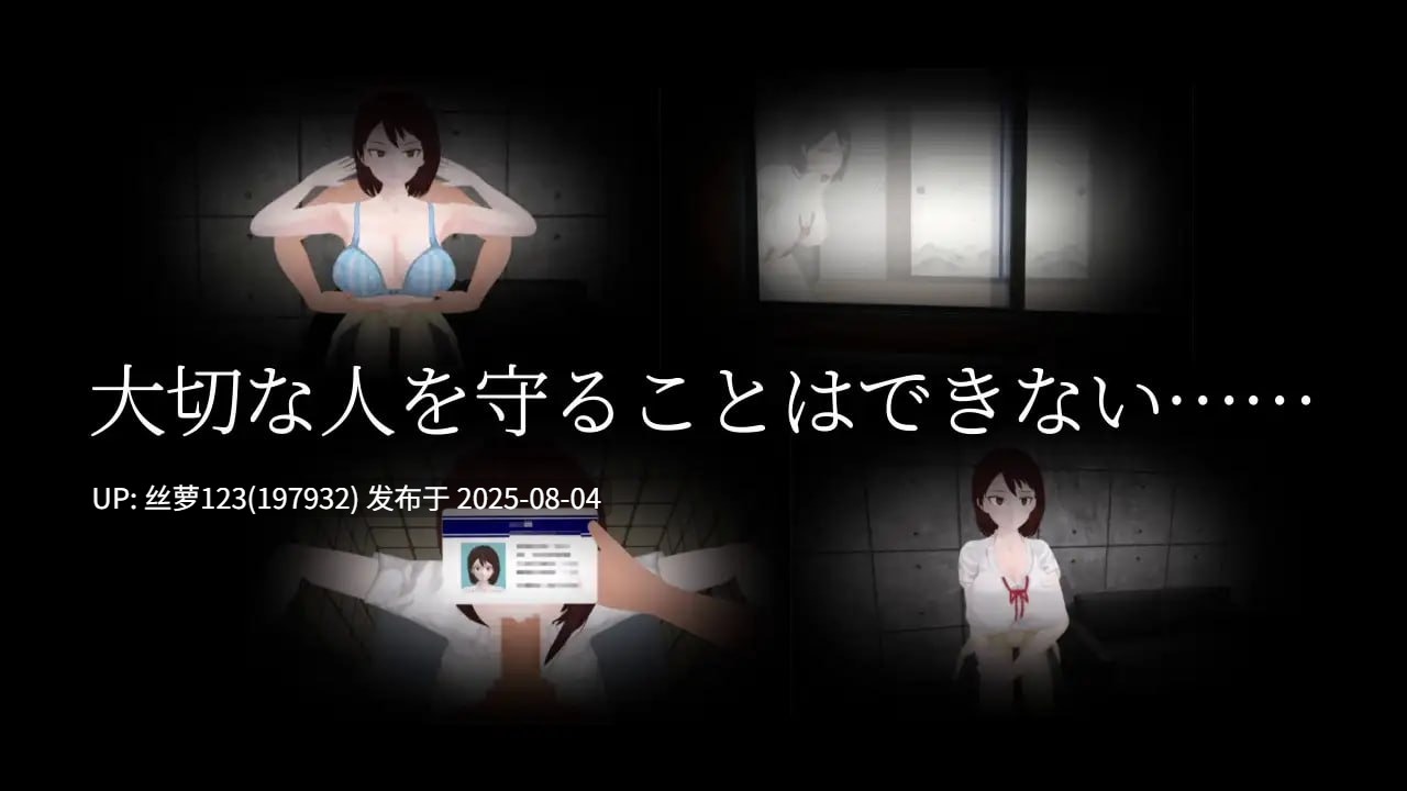 [3D/PC]与夕阳一同坠落的你。(夕日と共に堕ちる君。)   2025年8月2日 更新内容   版本：v1.2