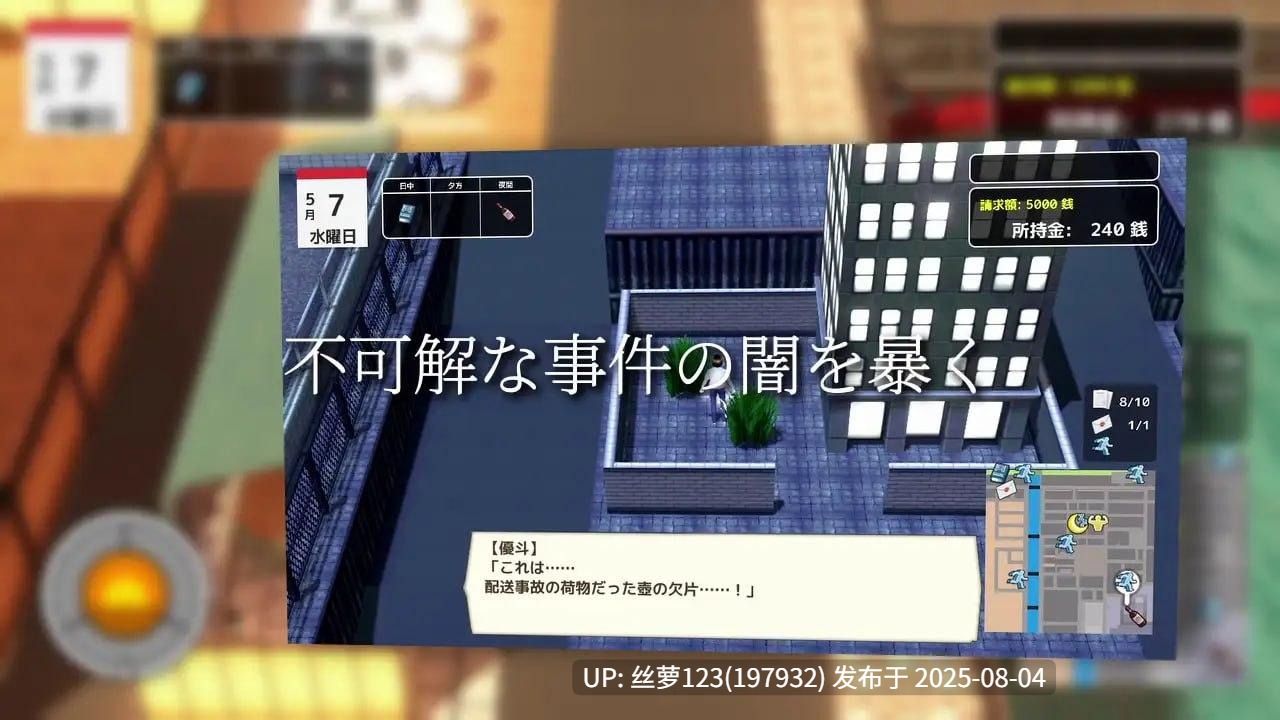 [3D/PC]与夕阳一同坠落的你。(夕日と共に堕ちる君。)   2025年8月2日 更新内容   版本：v1.2-第2张图片-萌站