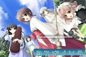 缘之空（经典老游）安卓端-第2张图片-萌站