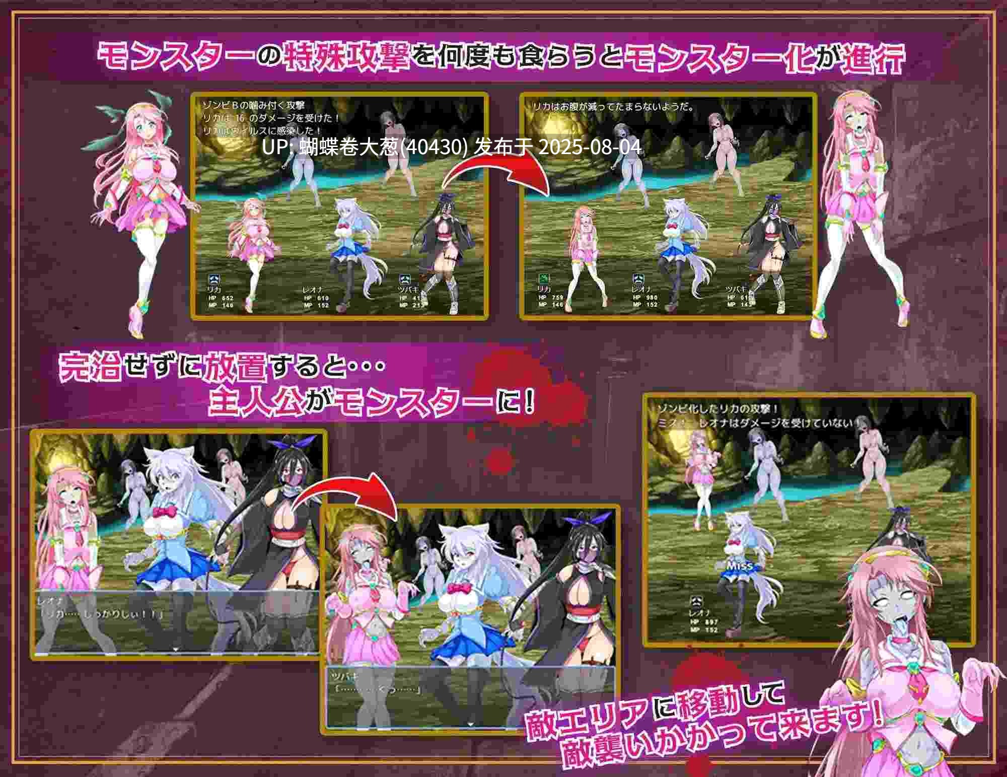 [扶她魔物娘凌辱调教][扶上女交尾妊娠] 魔法少女莉卡与魔物化迷宫 v1.1 魔法少女リカとモンスター化ダンジョン [580M] 