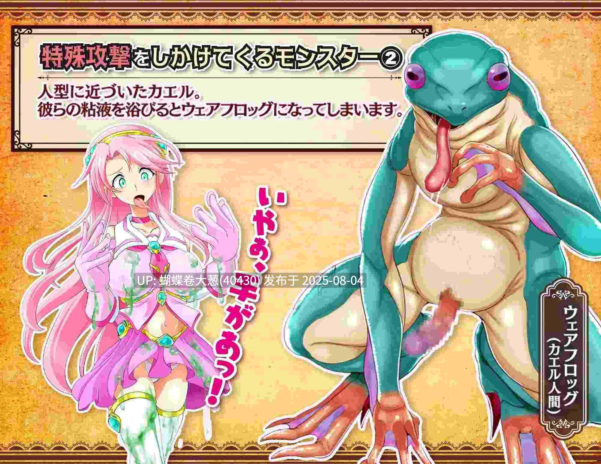[扶她魔物娘凌辱调教][扶上女交尾妊娠] 魔法少女莉卡与魔物化迷宫 v1.1 魔法少女リカとモンスター化ダンジョン [580M] -第2张图片-萌站