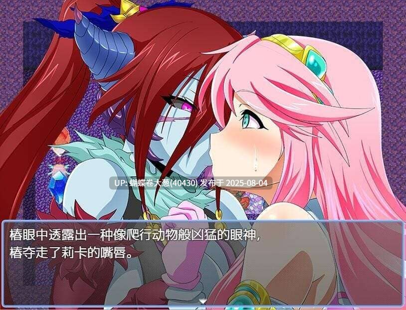 [扶她魔物娘凌辱调教][扶上女交尾妊娠] 魔法少女莉卡与魔物化迷宫 v1.1 魔法少女リカとモンスター化ダンジョン [580M] -第4张图片-萌站