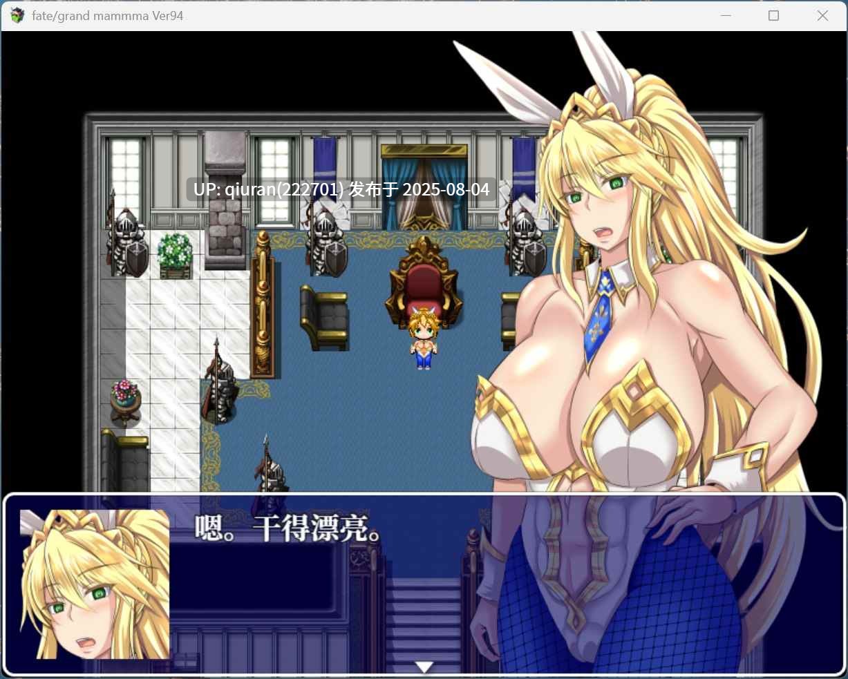 【RPG/汉化】雌性命运召唤:Fate/Grand mamma Ver94 AI汉化版+存档【更新/2.2G】-第2张图片-萌站 【RPG/汉化】雌性命运召唤:Fate/Grand mamma Ver94 AI汉化版+存档【更新/2.2G】-第2张图片-萌站