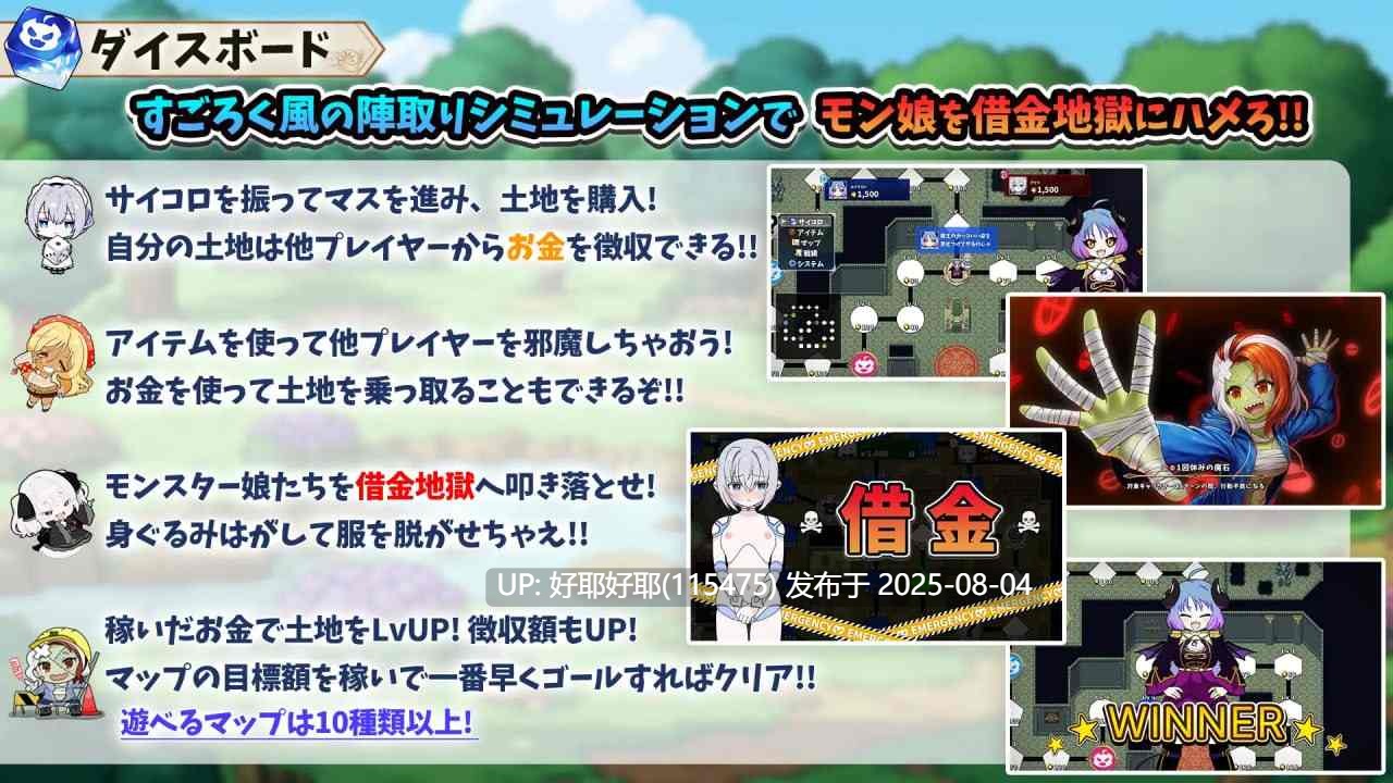 【度盘/萌盘/PC/新作/RPG/后宫/魅魔】魔物娘骰子棋盘【魔物娘后宫×模拟】v1.0【共1.2GB】【MTool云翻/AI汉化】【原名:モン娘ダイスボード【モン娘ハーレム×シミュレーション】】 【2025年07月26日 发售】-第3张图片-萌站 【度盘/萌盘/PC/新作/RPG/后宫/魅魔】魔物娘骰子棋盘【魔物娘后宫×模拟】v1.0【共1.2GB】【MTool云翻/AI汉化】【原名:モン娘ダイスボード【モン娘ハーレム×シミュレーション】】 【2025年07月26日 发售】-第3张图片-萌站