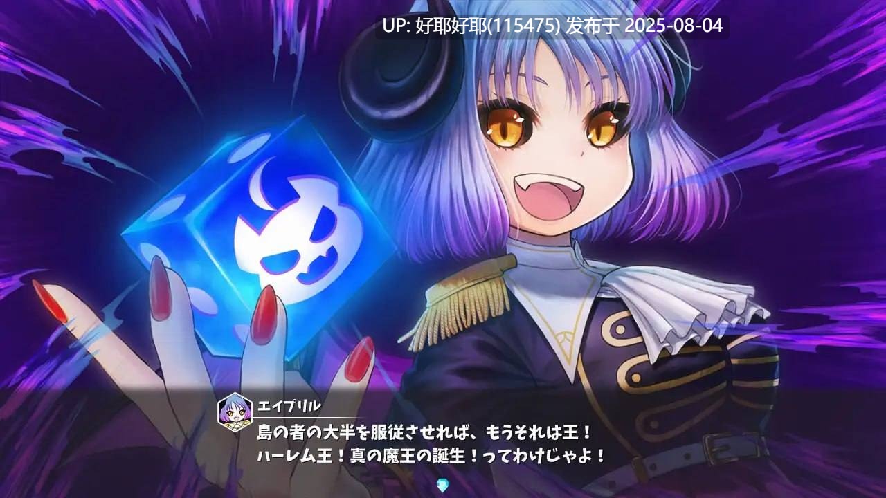 【度盘/萌盘/PC/新作/RPG/后宫/魅魔】魔物娘骰子棋盘【魔物娘后宫×模拟】v1.0【共1.2GB】【MTool云翻/AI汉化】【原名:モン娘ダイスボード【モン娘ハーレム×シミュレーション】】 【2025年07月26日 发售】-第6张图片-萌站 【度盘/萌盘/PC/新作/RPG/后宫/魅魔】魔物娘骰子棋盘【魔物娘后宫×模拟】v1.0【共1.2GB】【MTool云翻/AI汉化】【原名:モン娘ダイスボード【モン娘ハーレム×シミュレーション】】 【2025年07月26日 发售】-第6张图片-萌站