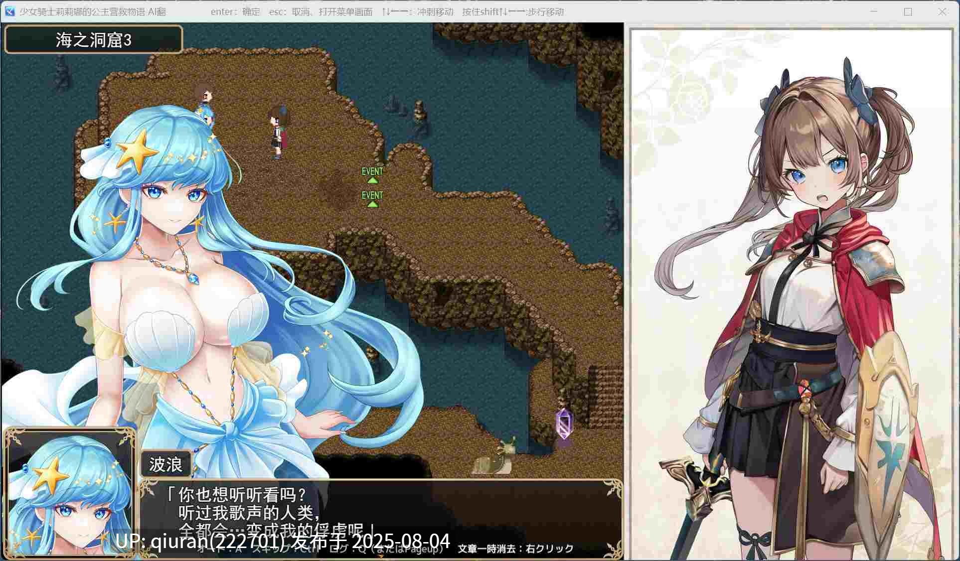【热门精品RPG/汉化】少女骑士莉莉艾的公主救出物语 AI汉化版+自带全回想解放【新汉化/4.2G】