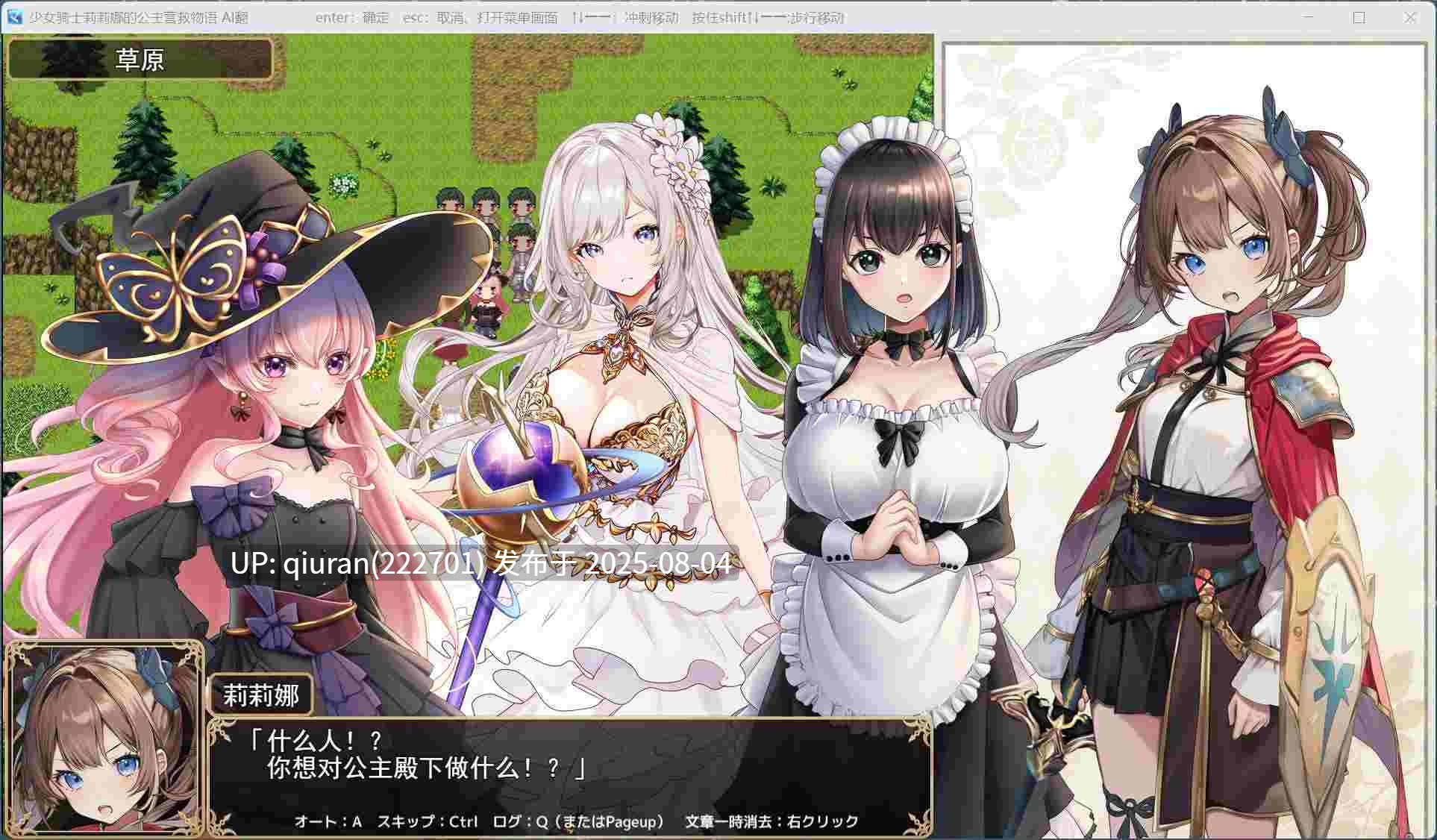 【热门精品RPG/汉化】少女骑士莉莉艾的公主救出物语 AI汉化版+自带全回想解放【新汉化/4.2G】-第2张图片-萌站 【热门精品RPG/汉化】少女骑士莉莉艾的公主救出物语 AI汉化版+自带全回想解放【新汉化/4.2G】-第2张图片-萌站