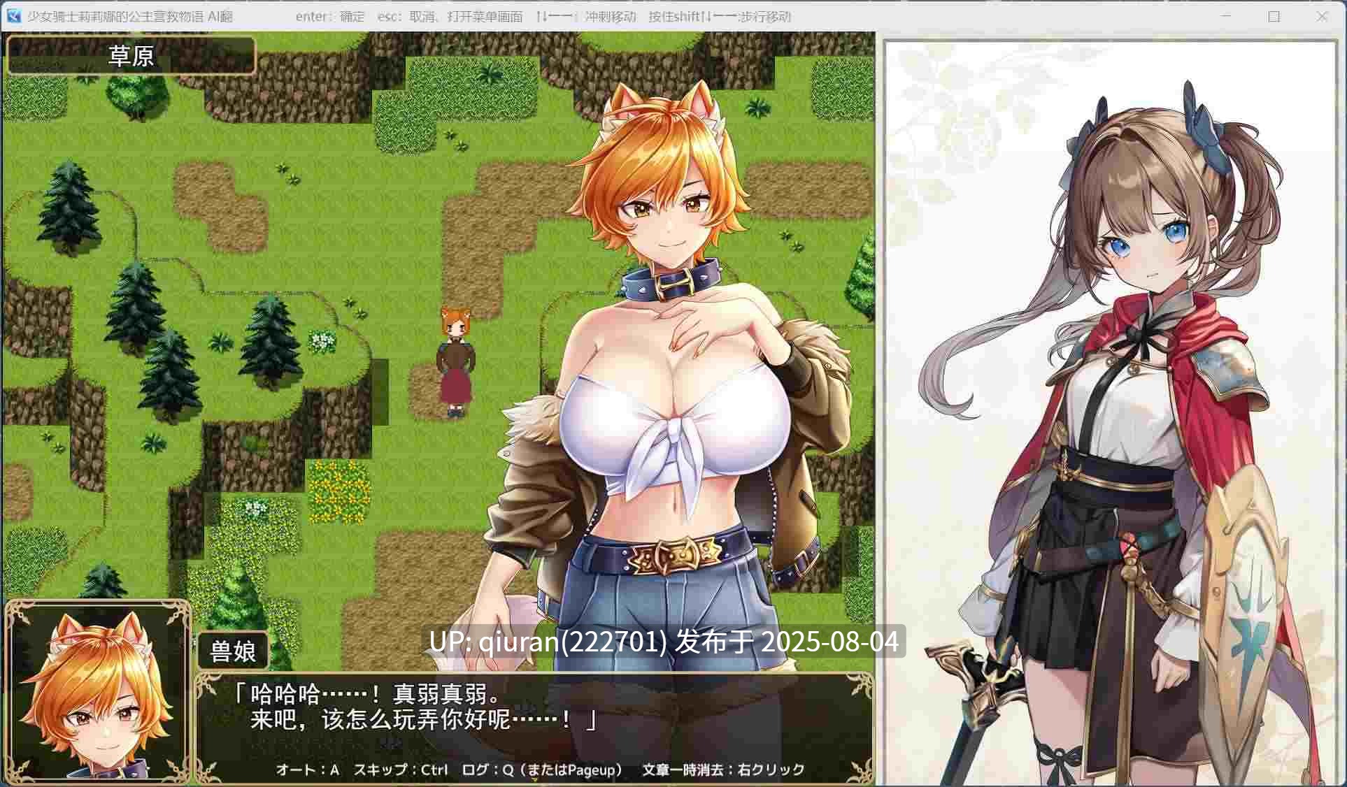 【热门精品RPG/汉化】少女骑士莉莉艾的公主救出物语 AI汉化版+自带全回想解放【新汉化/4.2G】-第3张图片-萌站 【热门精品RPG/汉化】少女骑士莉莉艾的公主救出物语 AI汉化版+自带全回想解放【新汉化/4.2G】-第3张图片-萌站