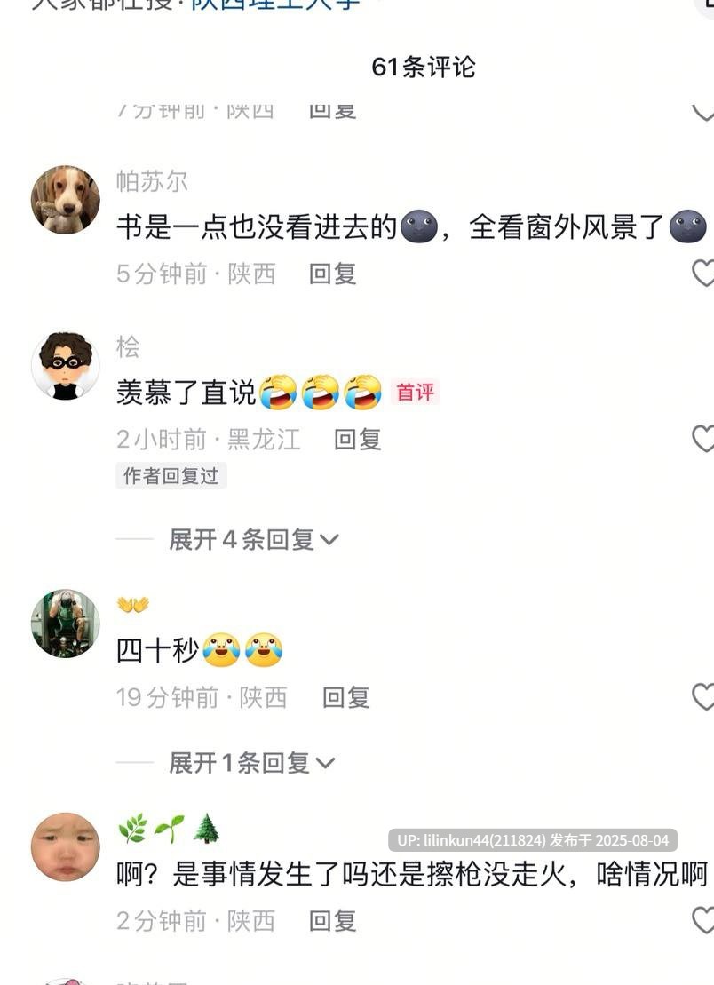 陕西理工大学 一对情侣为爱上了头 直接在校园凉亭下做起了口活被拍下 如今陕理工凉亭也是网红打卡地！-第2张图片-萌站
