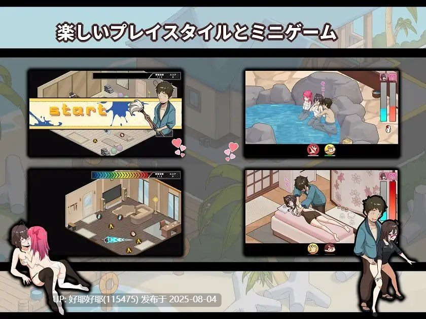 【度盘/萌盘/PC/新作/SLG/NTL/动态】蘑菇岛打工日记 ~客房的秘密~v1.0.0【共1.6GB】【官方中文】【原名:キノコ島のバイト日記 ~客室のひみつ~】 【2025年08月02日16时 发售】-第4张图片-萌站 【度盘/萌盘/PC/新作/SLG/NTL/动态】蘑菇岛打工日记 ~客房的秘密~v1.0.0【共1.6GB】【官方中文】【原名:キノコ島のバイト日記 ~客室のひみつ~】 【2025年08月02日16时 发售】-第4张图片-萌站