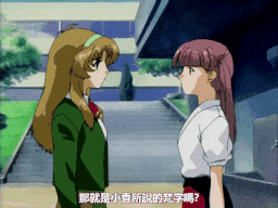新世紀 淫魔聖伝 第四章 [中文字幕]