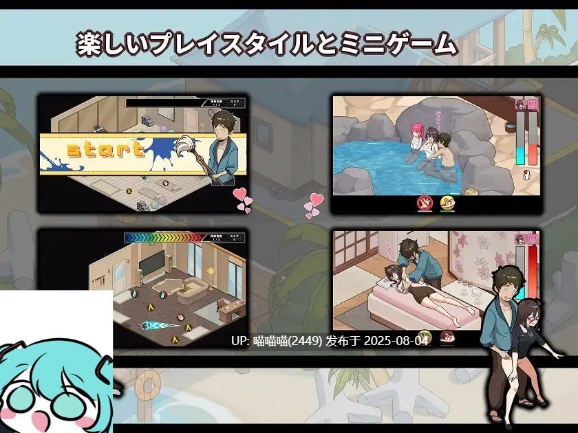 【PC/动态/官中】蘑菇岛打工日记 ~客房的秘密~/キノコ島のバイト日記 ~客室のひみつ~ v1.0.0 官方中文版【2025年08月02日16时 发售】