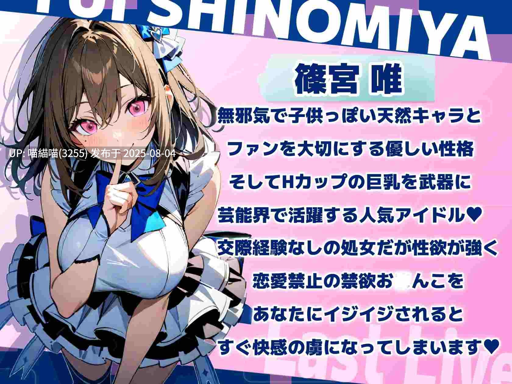 RJ01385145【雲八はち】マゾ風俗にハマった清純派アイドル～涙の人間卒業ライブ～「ぶひぃぃッ♡私、人間もアイドルもやめて豚さんになりましゅう゛ううっ♡」 