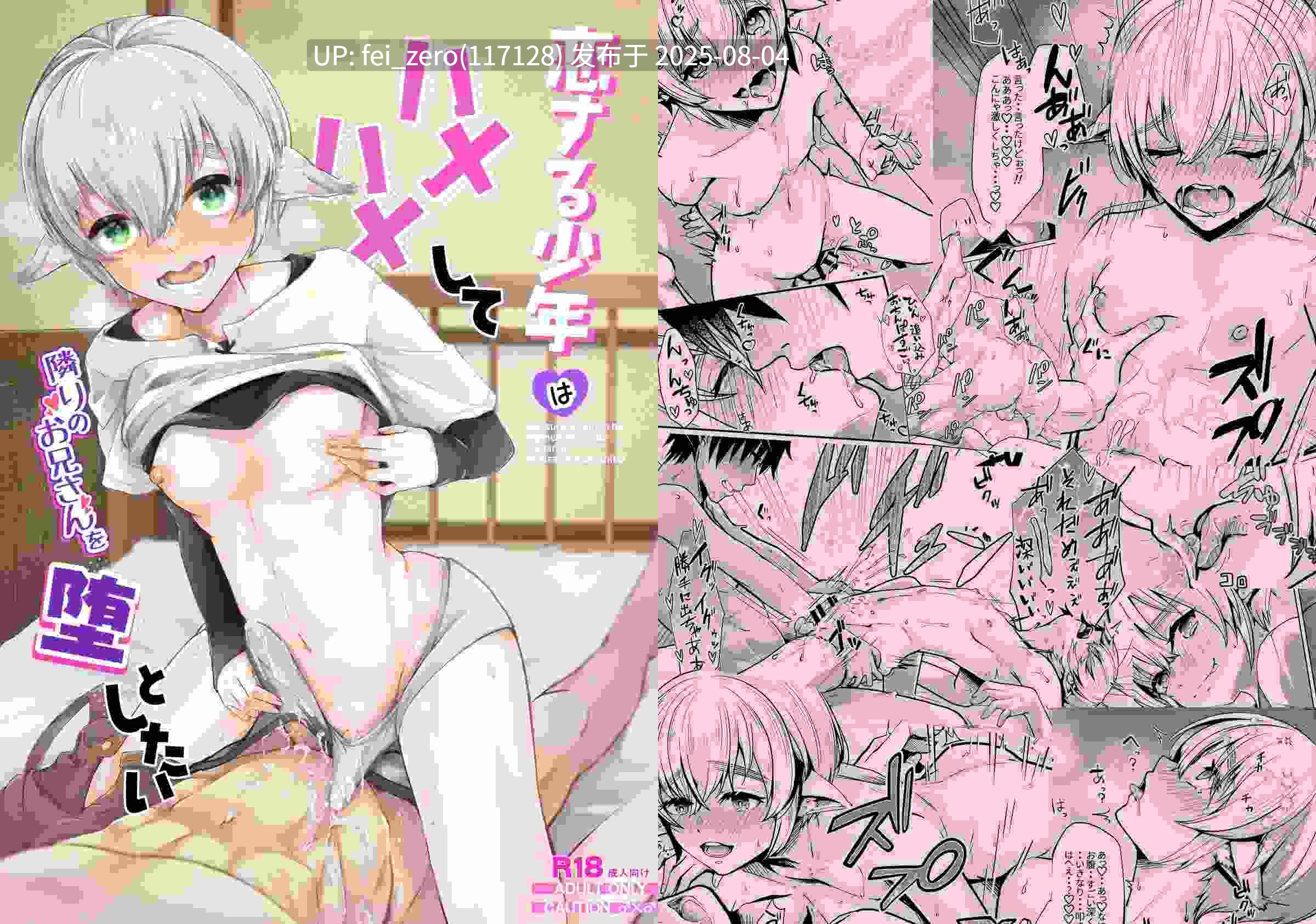 【作品合集】新生ロリショタ[57部]【汉化】【全收集/自整理】-第38张图片-萌站