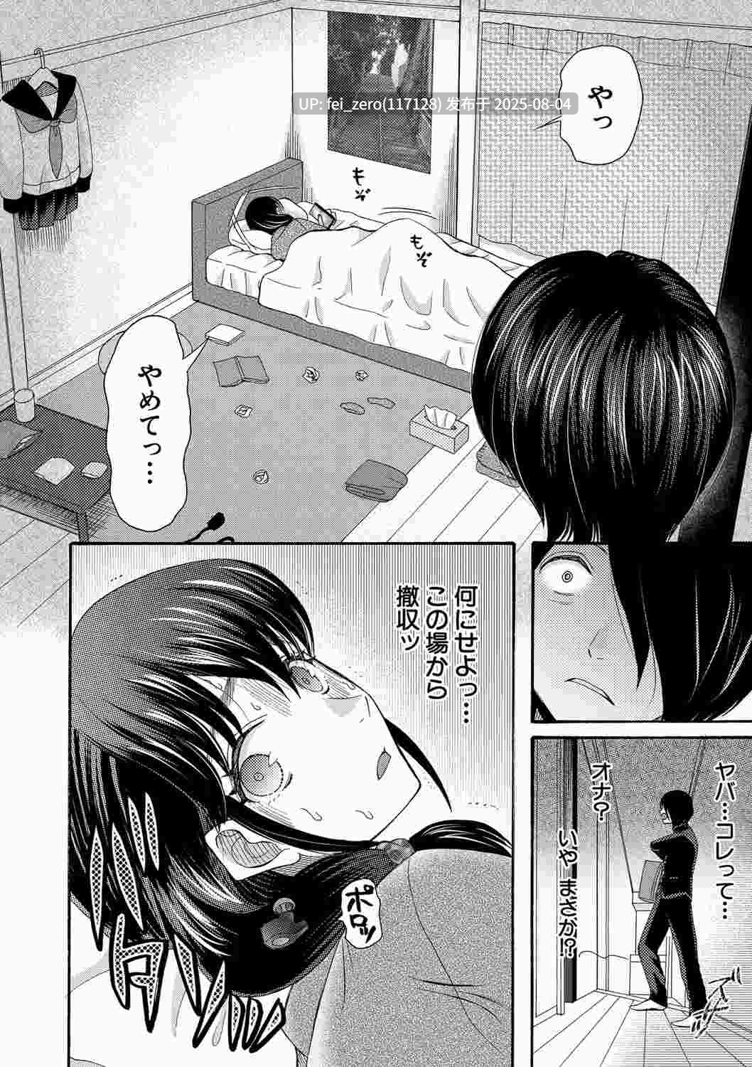【作品合集】星憑ネオン。[14部]【汉化】【全收集/自整理】-第5张图片-萌站