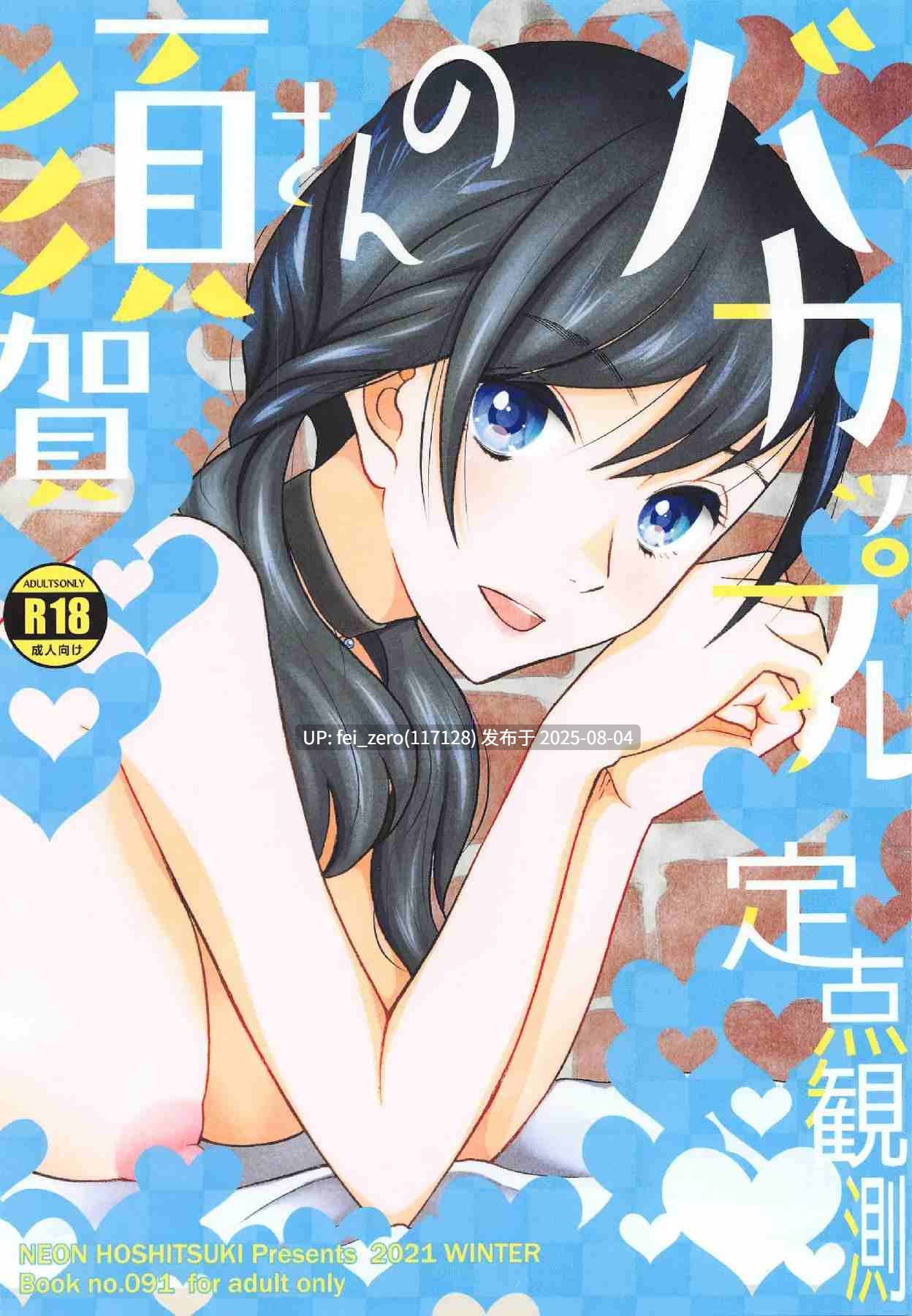 【作品合集】星憑ネオン。[14部]【汉化】【全收集/自整理】-第7张图片-萌站