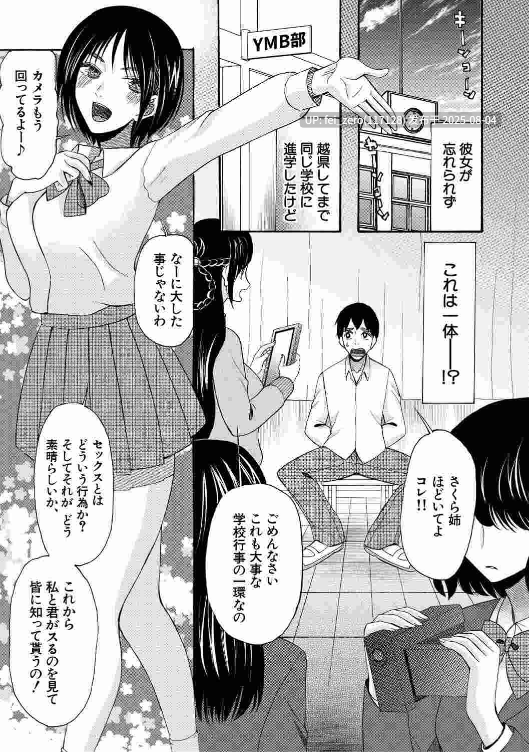 【作品合集】星憑ネオン。[14部]【汉化】【全收集/自整理】-第12张图片-萌站