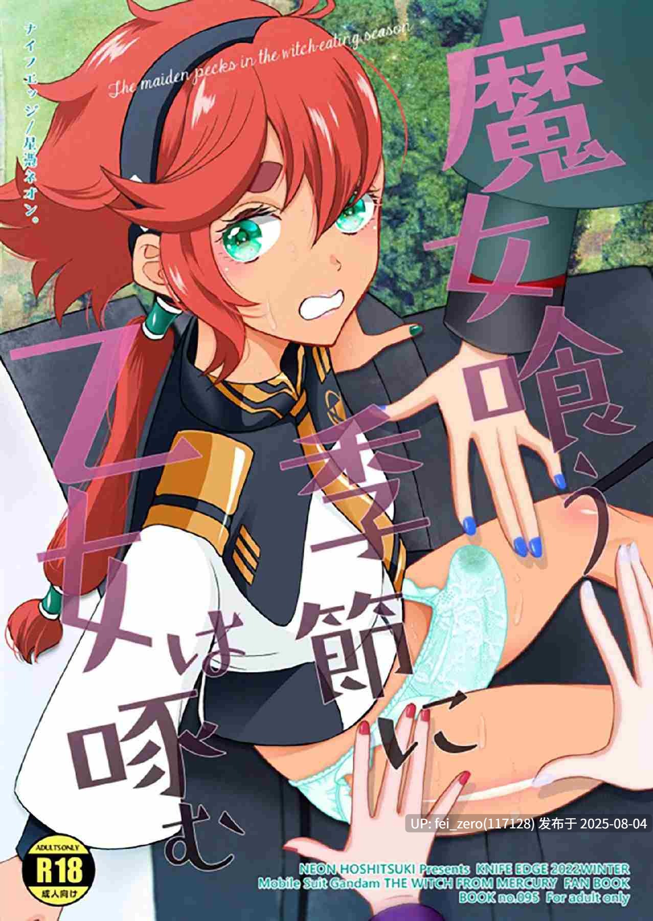 【作品合集】星憑ネオン。[14部]【汉化】【全收集/自整理】-第14张图片-萌站