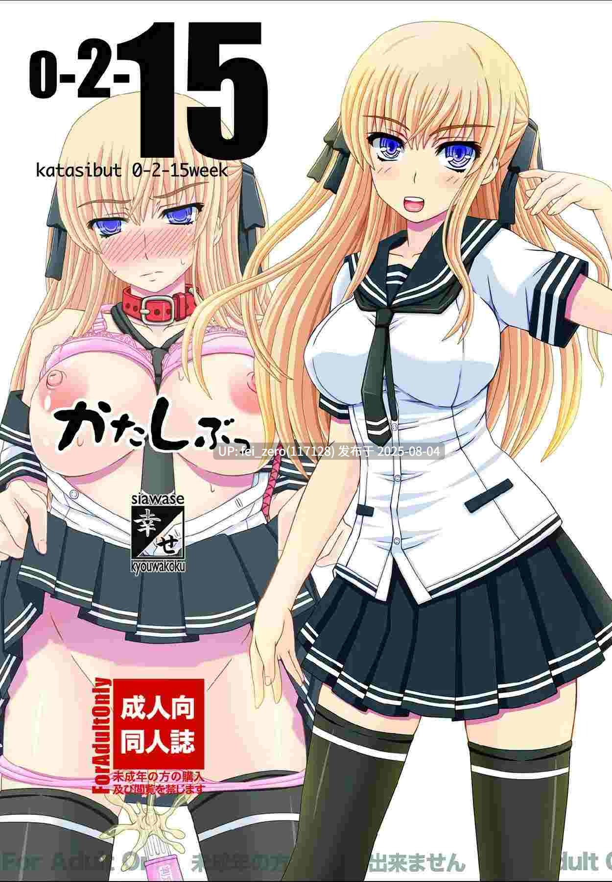 【作品合集】幸せ共和国 (幸せのかたち)[35部]【汉化】【全收集/自整理】-第3张图片-萌站