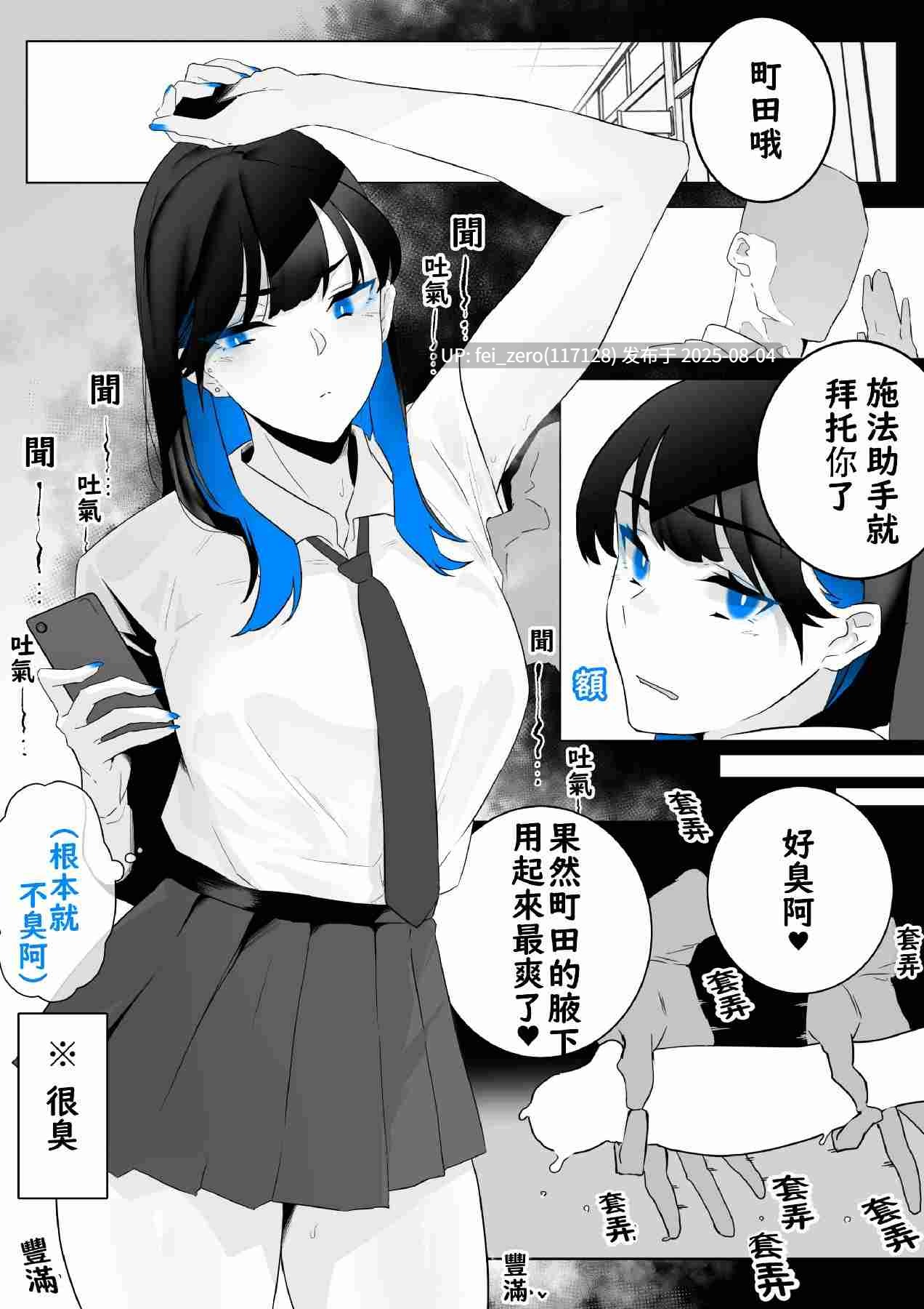【作品合集】嗅人[8部]【汉化】【全收集/自整理】-第7张图片-萌站