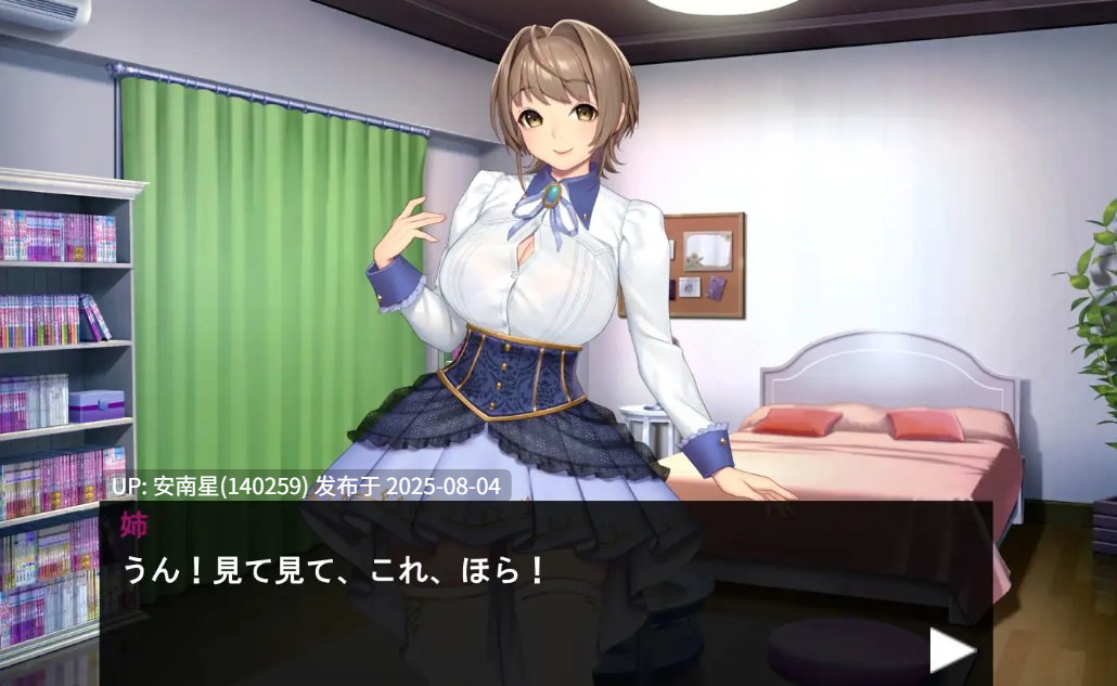 [互动SLG/直播/PC]对人气cosplayer姐姐的调教直播实录 生肉-第3张图片-萌站
