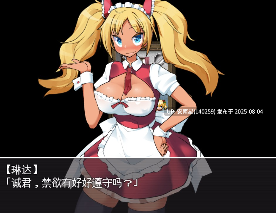 [精品RPG/PC/全动态]在女仆咖啡厅工作的琳达对处男少年的调教!-第4张图片-萌站
