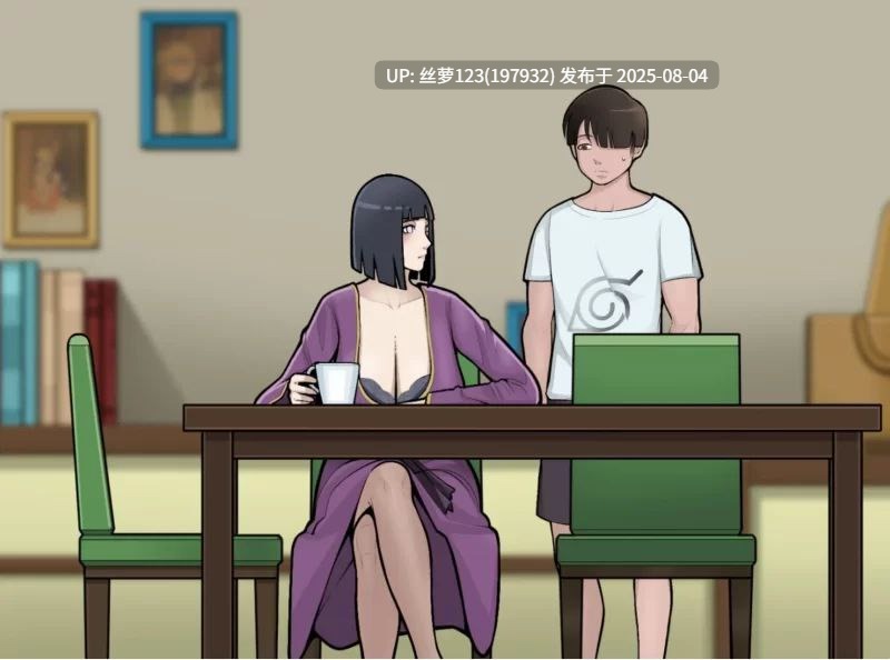 [SLG/PC]#火影的养子   #Hokage's Adopted Son  v0.5 AI汉化版【2025年08月01日 更新】