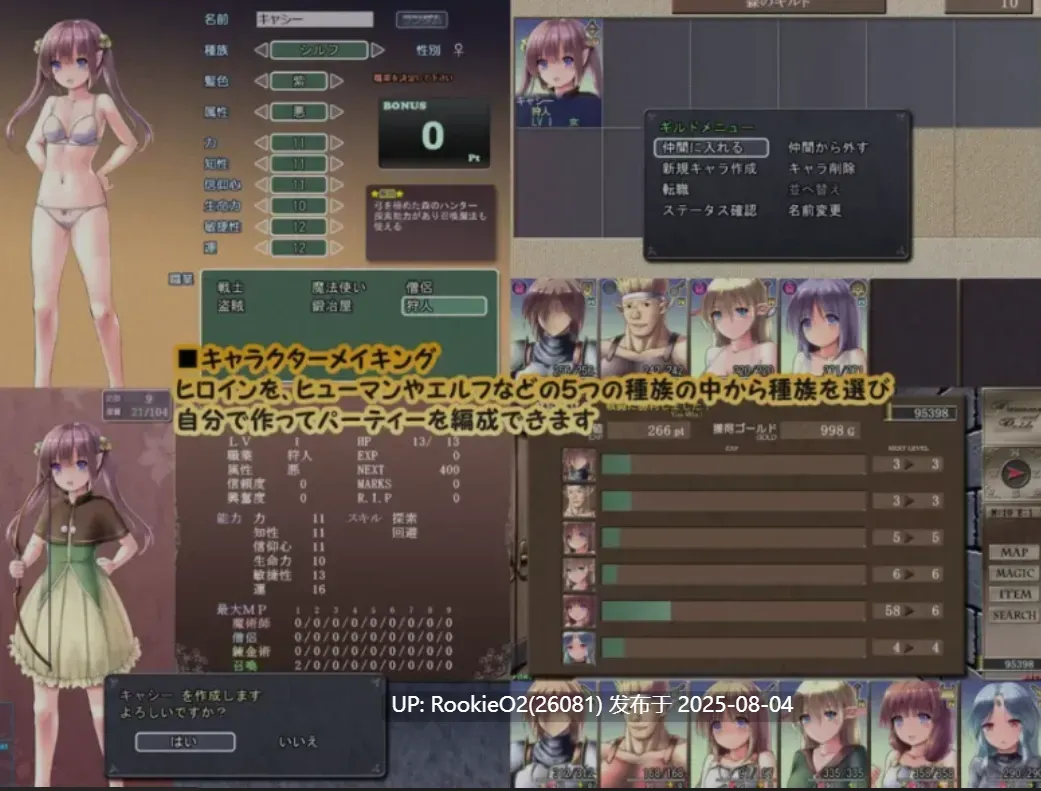 【日式SLG/AI汉化】[魔剑士莉奈社团新作] 地下城与新娘 Ver1.06 AI汉化版【2.2G/新作/全CV】-第3张图片-萌站