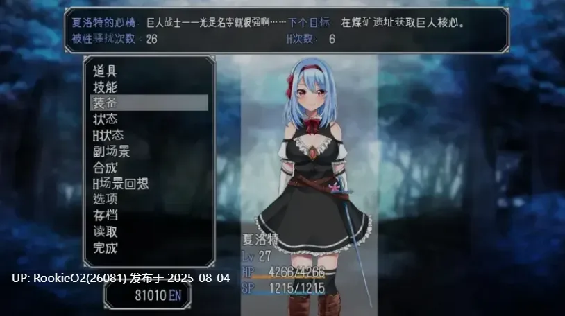 【RPG/中文】霜之花~Ver1.07 官方中文版【1.3G/新作】-第4张图片-萌站 【RPG/中文】霜之花~Ver1.07 官方中文版【1.3G/新作】-第4张图片-萌站