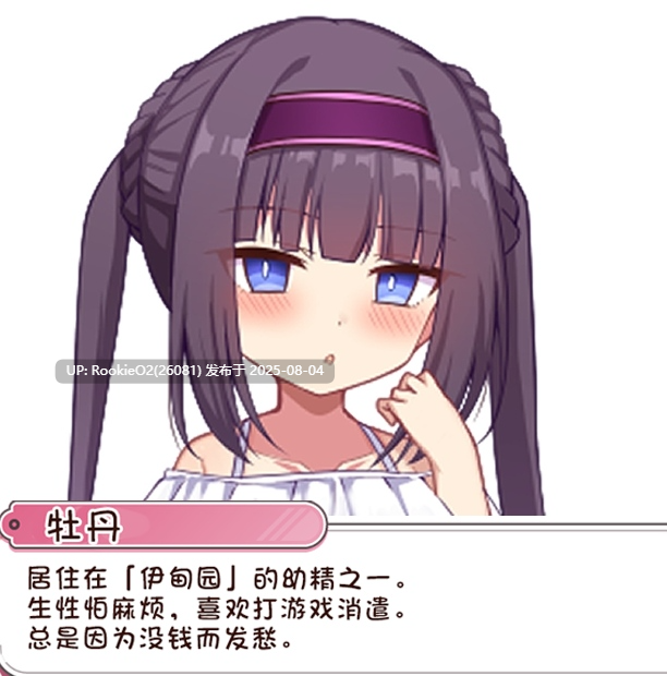 【RPG/汉化】繁育人生 ーめいてぃんぐ・のーらいふ ver1.15 叶酱内嵌汉化版【2.8G/新汉化】-第7张图片-萌站