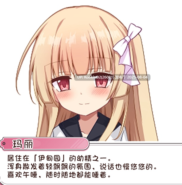 【RPG/汉化】繁育人生 ーめいてぃんぐ・のーらいふ ver1.15 叶酱内嵌汉化版【2.8G/新汉化】-第10张图片-萌站