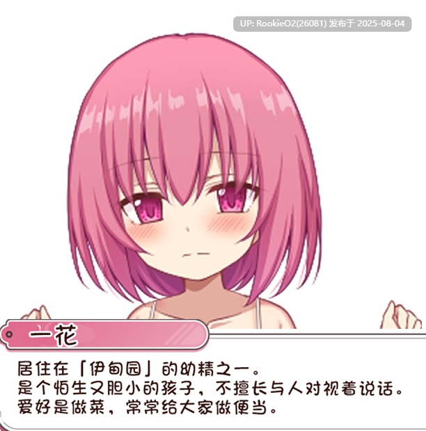 【RPG/汉化】繁育人生 ーめいてぃんぐ・のーらいふ ver1.15 叶酱内嵌汉化版【2.8G/新汉化】-第11张图片-萌站