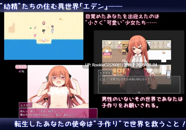 【RPG/汉化】繁育人生 ーめいてぃんぐ・のーらいふ ver1.15 叶酱内嵌汉化版【2.8G/新汉化】-第4张图片-萌站