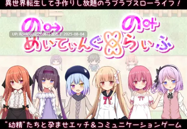 【RPG/汉化】繁育人生 ーめいてぃんぐ・のーらいふ ver1.15 叶酱内嵌汉化版【2.8G/新汉化】-第6张图片-萌站