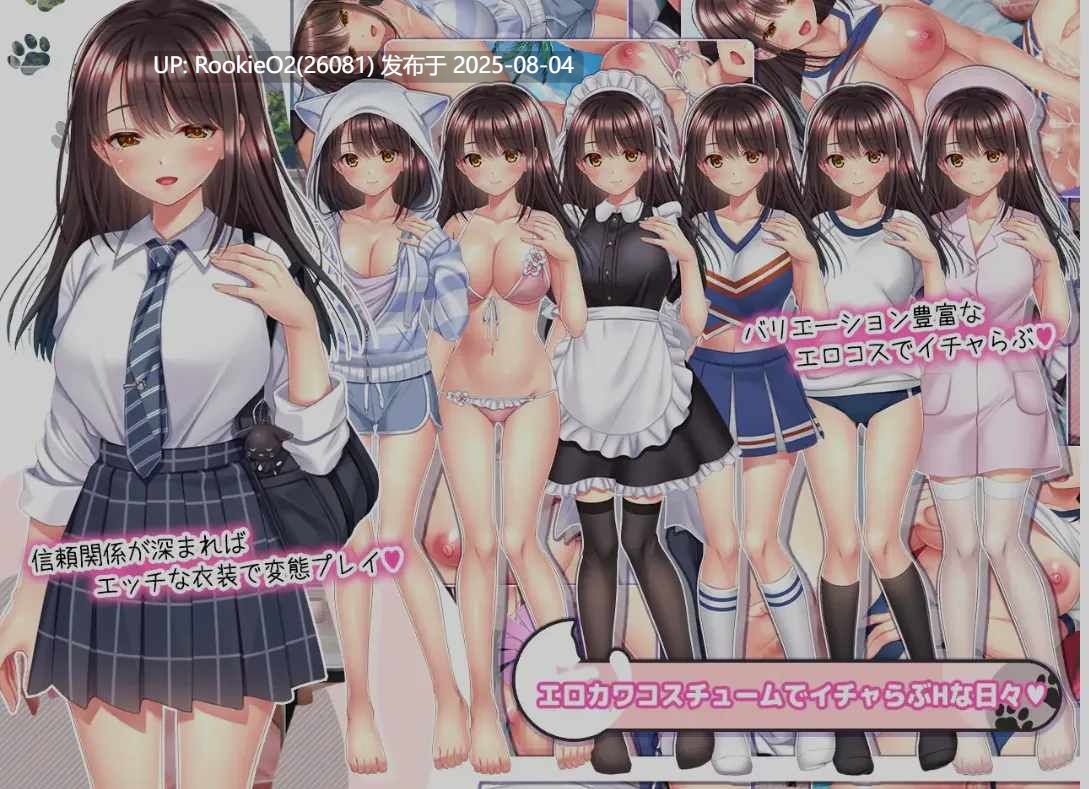 【日式SLG/AI汉化】与流浪猫少女的甜蜜日常 野良猫少女との生活 CAT Girl Sweet Days AI汉化版【970M/新作】-第5张图片-萌站 【日式SLG/AI汉化】与流浪猫少女的甜蜜日常 野良猫少女との生活 CAT Girl Sweet Days AI汉化版【970M/新作】-第5张图片-萌站