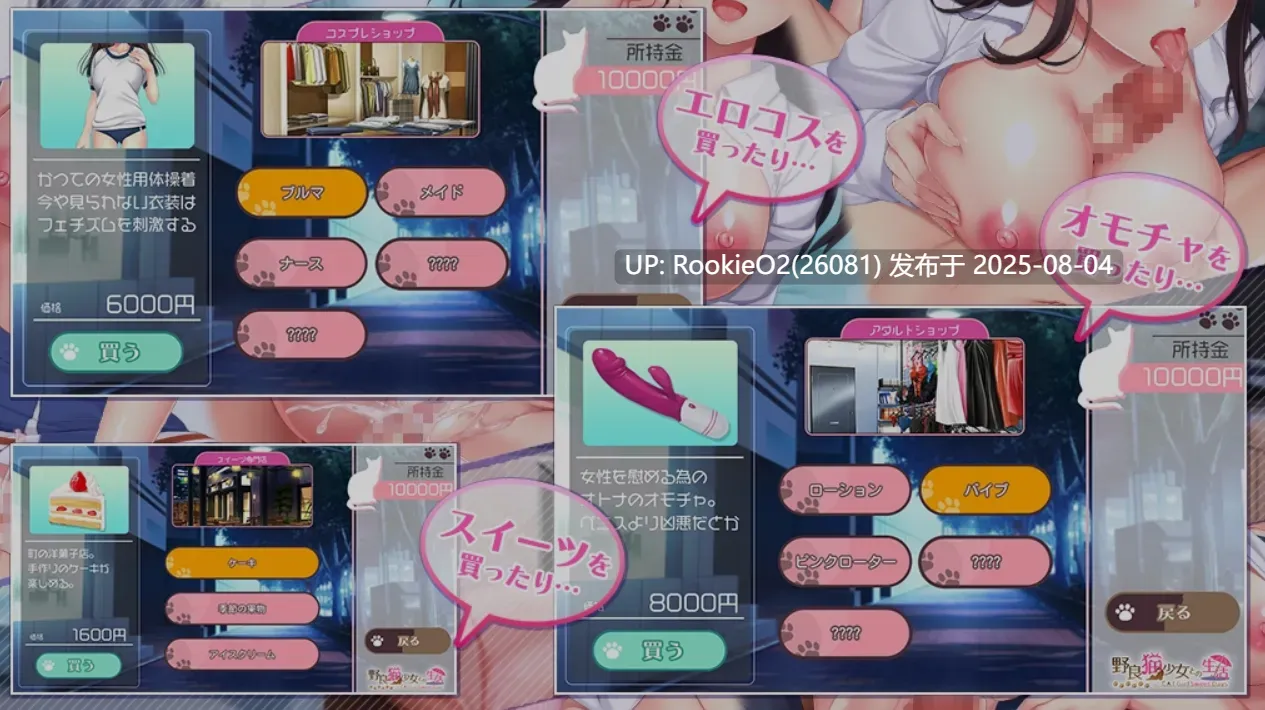 【日式SLG/AI汉化】与流浪猫少女的甜蜜日常 野良猫少女との生活 CAT Girl Sweet Days AI汉化版【970M/新作】-第9张图片-萌站 【日式SLG/AI汉化】与流浪猫少女的甜蜜日常 野良猫少女との生活 CAT Girl Sweet Days AI汉化版【970M/新作】-第9张图片-萌站