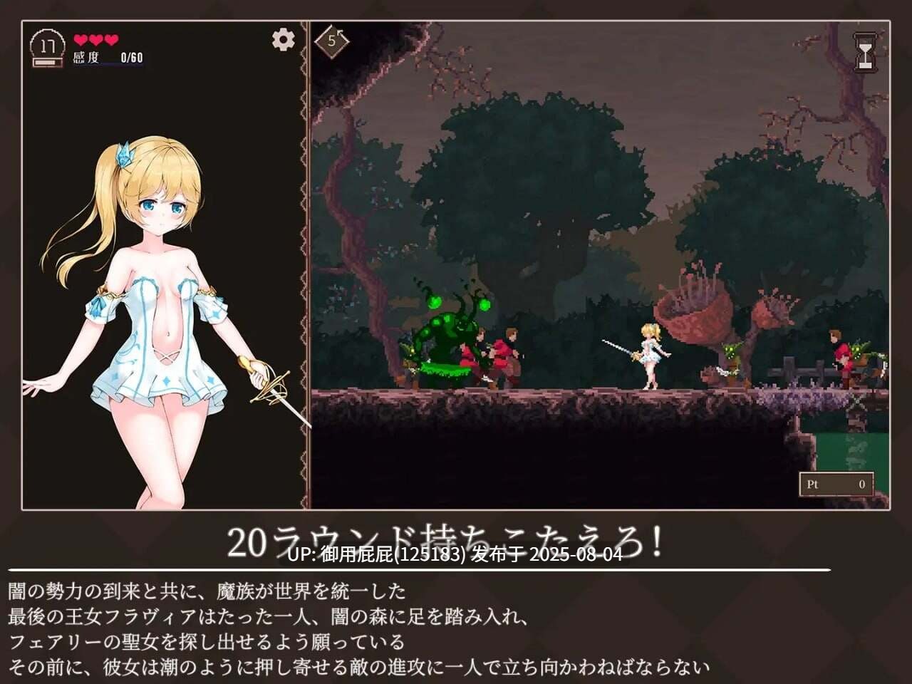[战斗ACT/动态/CV] 降魔夜的公主 魔降る夜の姫 原版生肉 [137M]-第4张图片-萌站