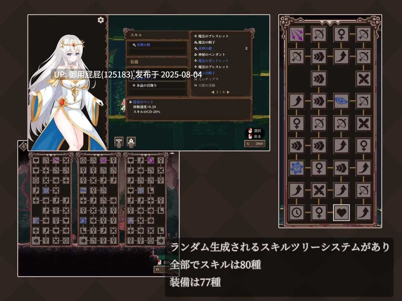 [战斗ACT/动态/CV] 降魔夜的公主 魔降る夜の姫 原版生肉 [137M]-第5张图片-萌站