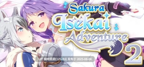 [SLG/官中/无码] 樱花伊势海探险 2 Sakura Isekai Adventure 2 官方中文版  [242M]