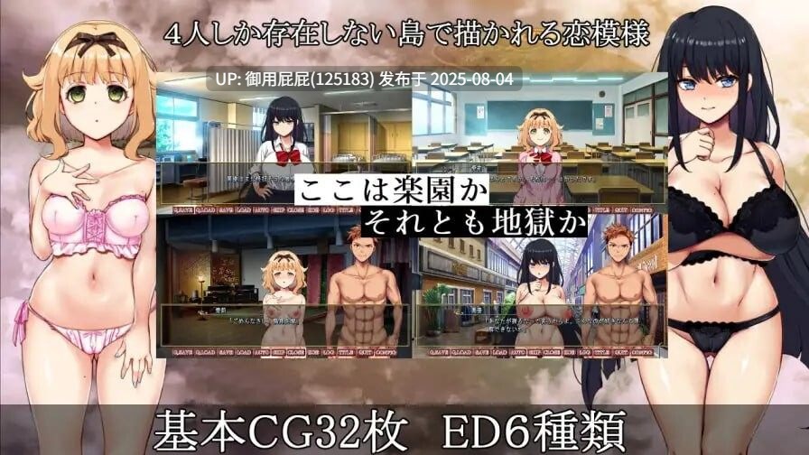 [拔作ADV/NTR/官中/无码/CV] 背德的四重奏 Immoral Quartet ～4人の性欲が絡み合う、愛と寝取られの物語 官方中文版 [1.22G]-第2张图片-萌站