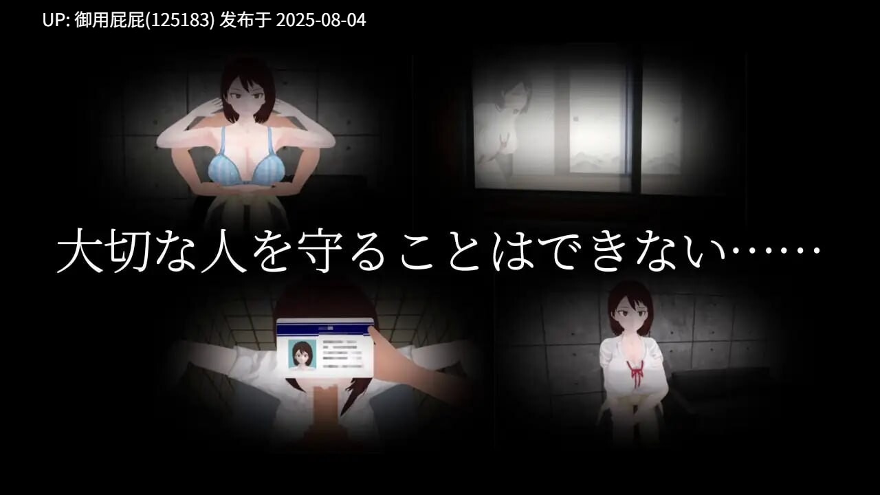 更新 [3DSLG/NTR/动态/汉化] 与夕阳一同坠落的你 夕日と共に堕ちる君 v1.2 汉化版 [1.25G]-第5张图片-萌站