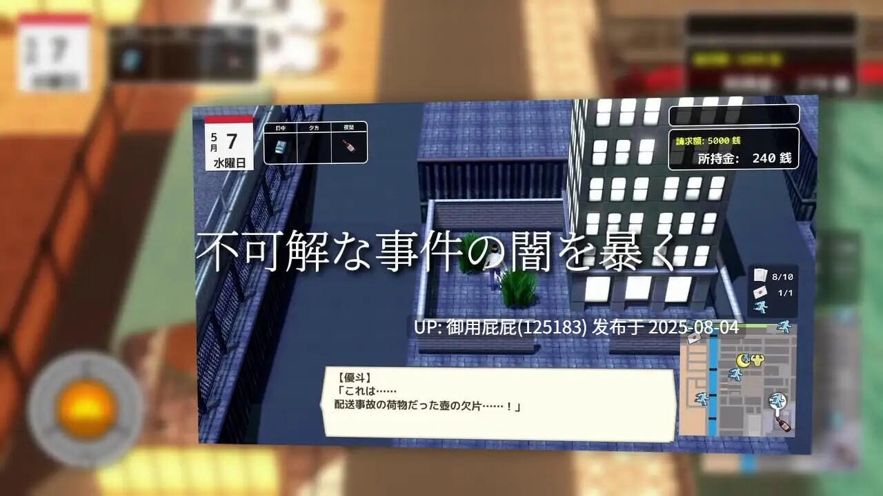 更新 [3DSLG/NTR/动态/汉化] 与夕阳一同坠落的你 夕日と共に堕ちる君 v1.2 汉化版 [1.25G]-第8张图片-萌站