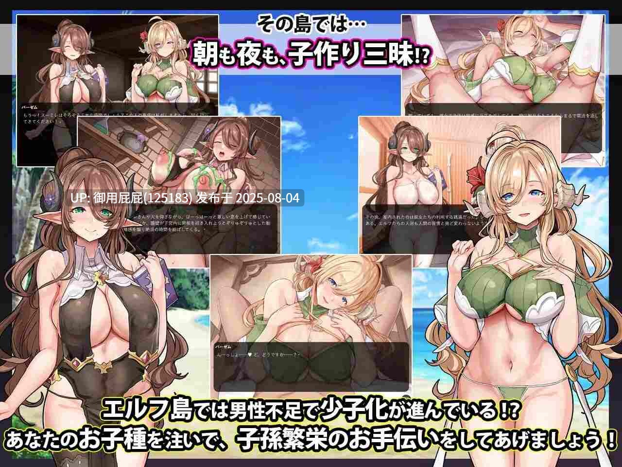 [拔作ADV/后宫/精灵/汉化/PC] 欢迎来到精灵岛!推荐生孩子3天2夜的旅行 エルフ島へようこそ!～子作り推奨2泊3日の旅 汉化版 [1G]-第3张图片-萌站